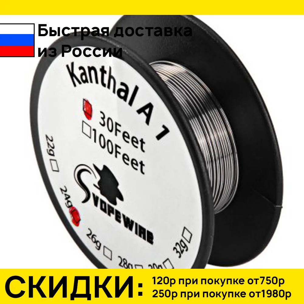 2 штук проволока нихромовая(кантал) 0.4мм 19гр (9м) | Строительство и ремонт