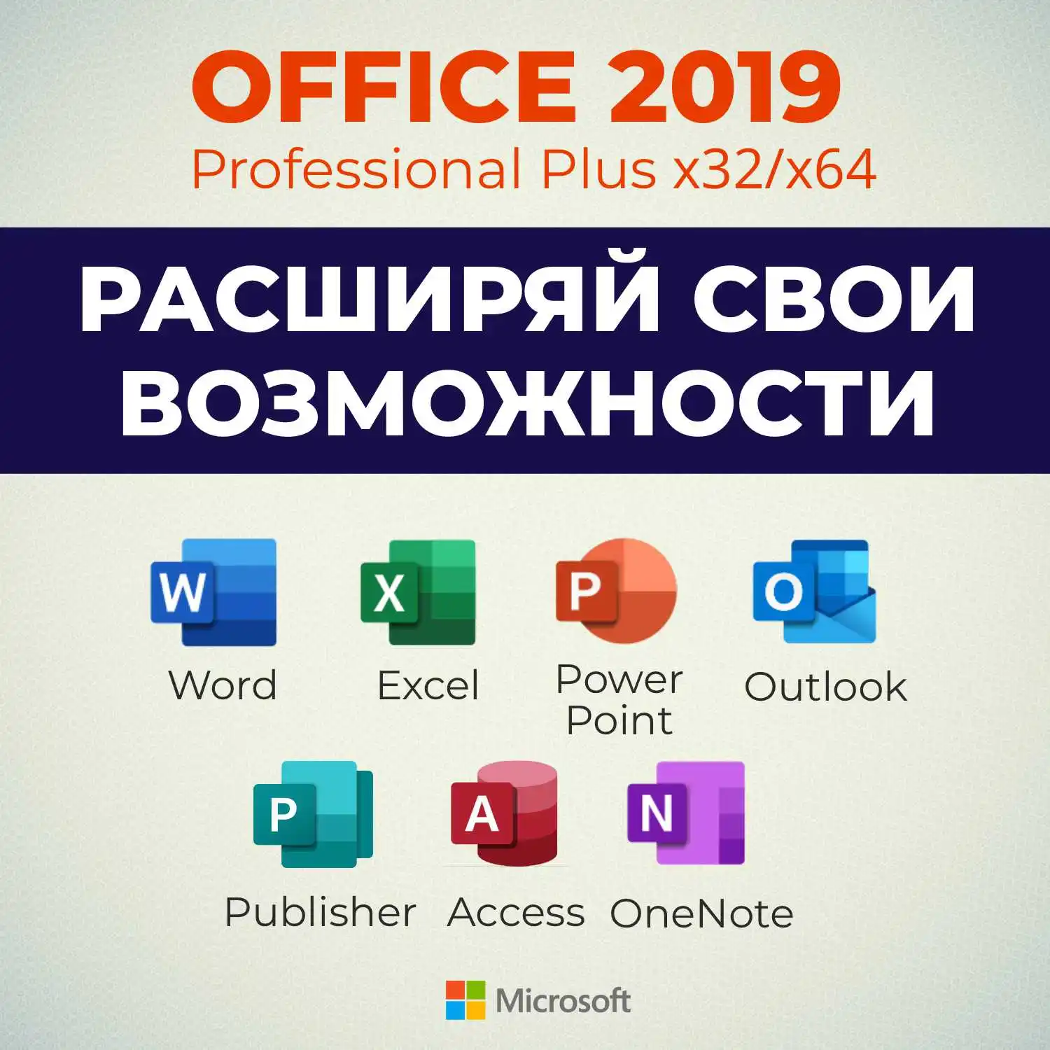 Microsoft office 2019 pro plus ключ, office windows, ключ активации ...