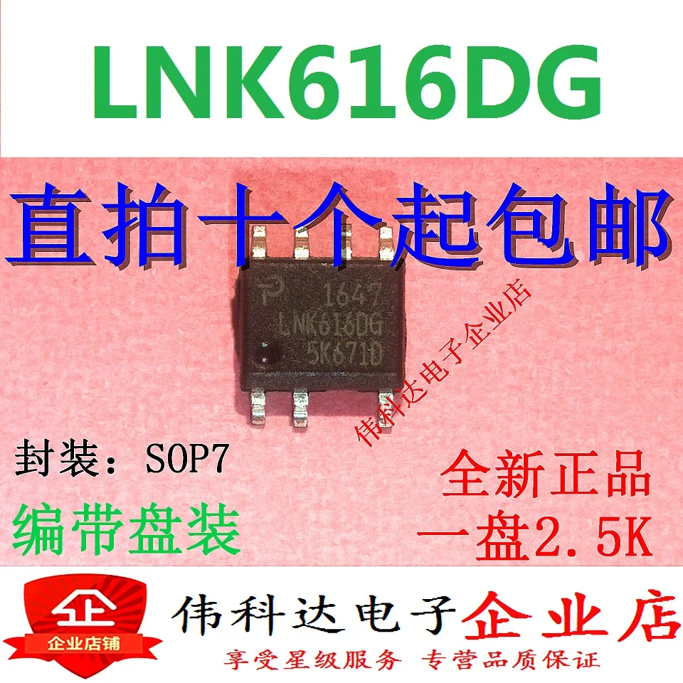 50 шт./партия LNK616DG LNK616D SOP-7