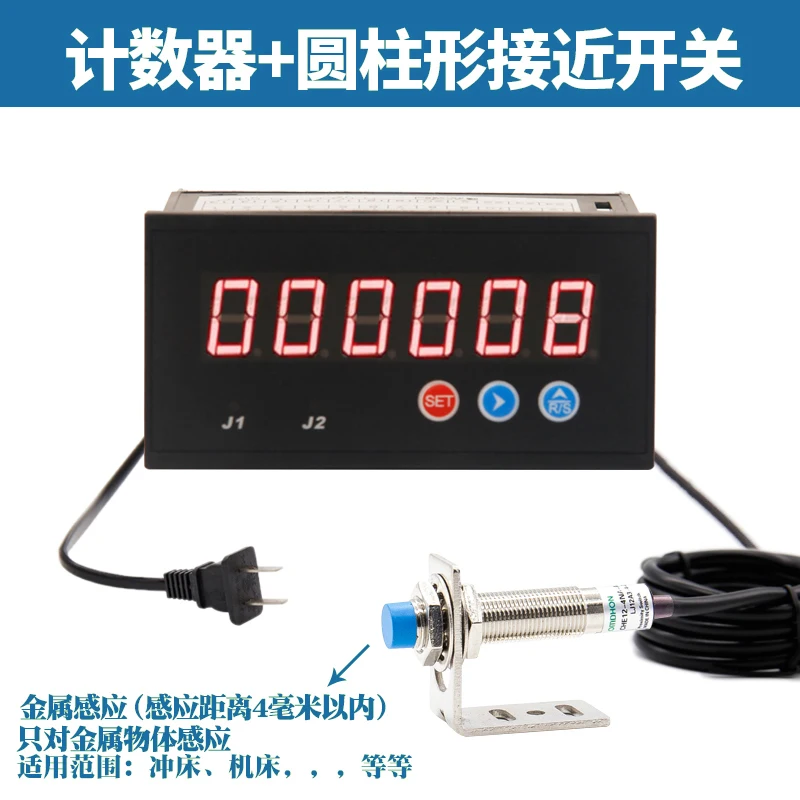 

Счетчик счетчиков, цифровой дисплей, индукция инфракрасного магнита, машина для намотки конвейерной ленты, счетчик, автоматический сброс