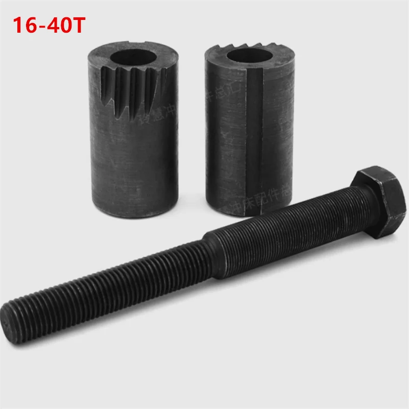 Штамповочный пресс Machime штамповочный стопорный Рукав 16T 25T 35T 40T