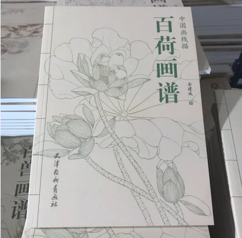 Рисунок 2 - Книга-раскраска китайская для взрослых