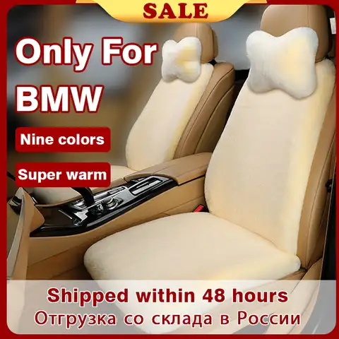 Меховой плюшевый чехол для автомобильного сиденья, подушка для BMW 5 серии E39 E60 E61 F07 F10 F11 540i 525 530 523 545i 523li 520li, зимний теплый