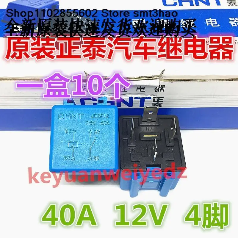 

CHNT JD2912 24V 40A 4PIN