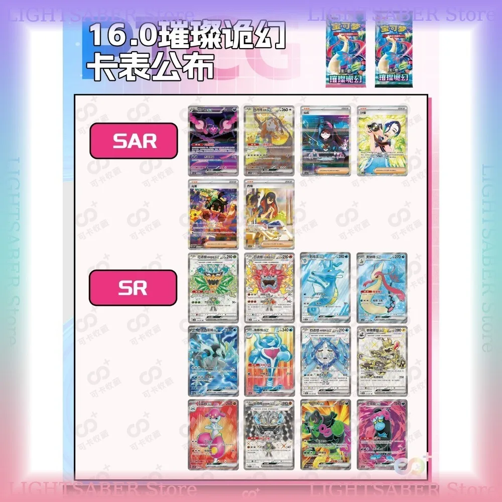 Фото Коллекционные карты Pokemon Brilliant Illusions CSV8C 16.0 Jumbo Booster Box, 1 коробка, упрощенный китайский язык, 100% оригинальная заводская упаковка, запечатанные. №4