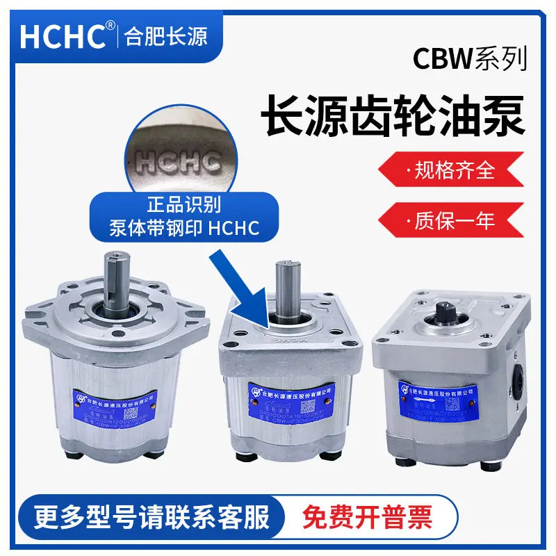 Фото Гидравлический шестеренчатый насос HCHC Hefei Changyuan CBW-F310/F314 F316 F320-ALP №4