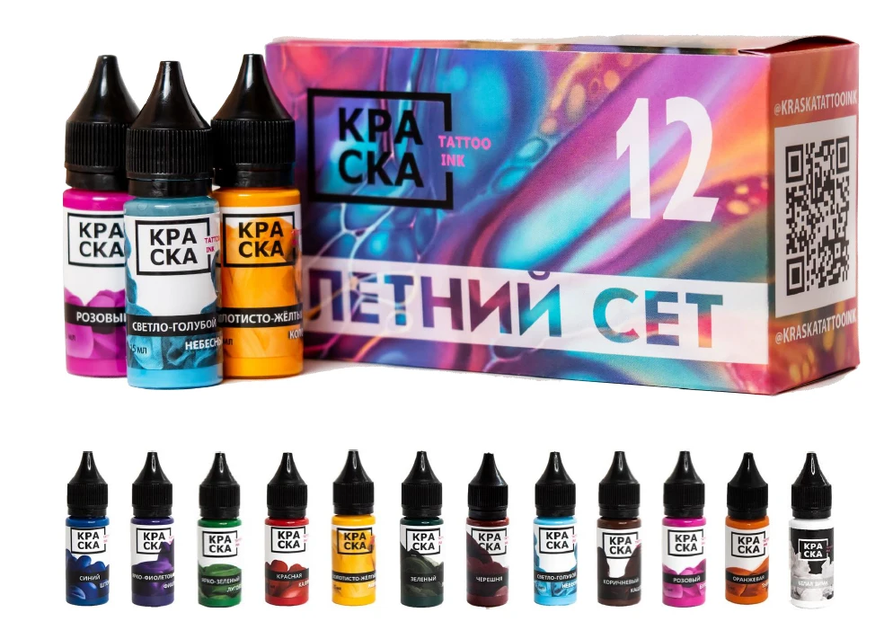 Краска/Пигмент для тату Tattoo ink - Летний сет 12 шт 15 мл