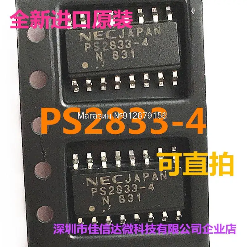 

5 шт./лот PS2833-4 SOP-16