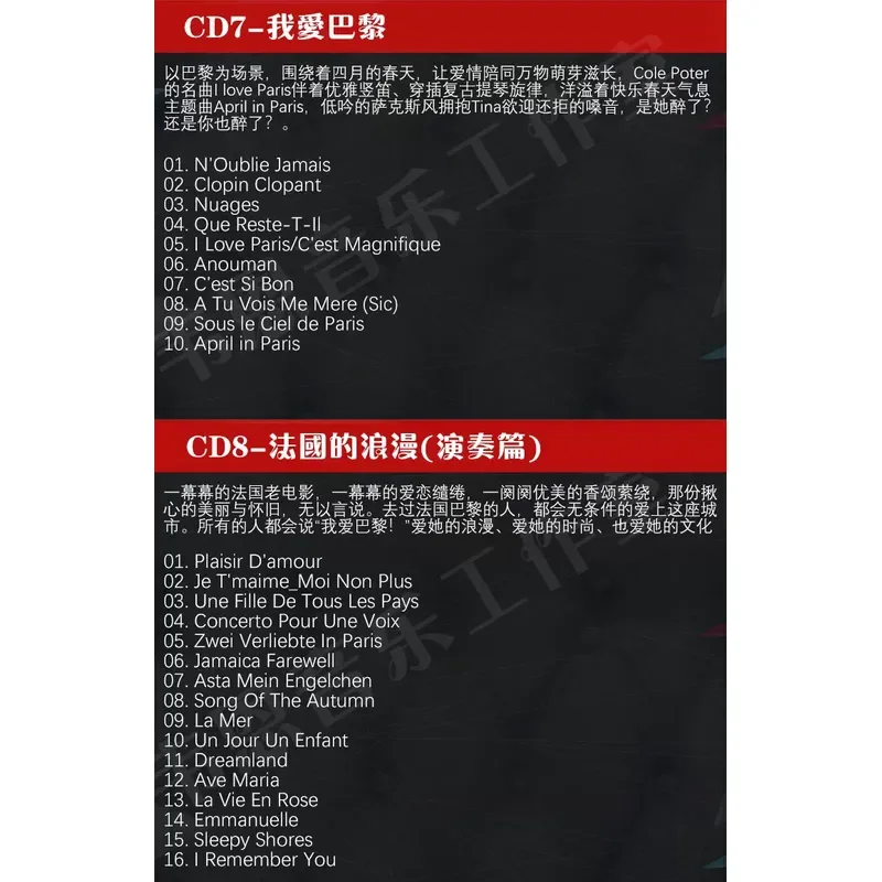 Музыкальный CD-диск: Французские шансоны, классические французские песни, избранные произведения для создания романтической атмосферы и расслабления. (art.: 3920dc136fcaa) - 3920dc136fcaa
