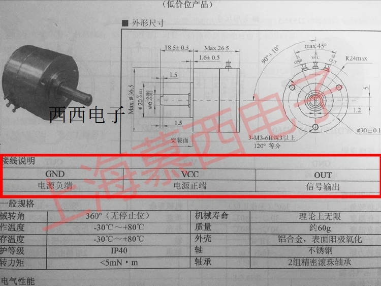 Цифровой потенциометр WDH35 0505 W360 C360 заменяет WDD35D4 с электрическим углом 360 градусов