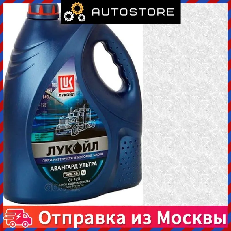 Масло моторное лукойл авангард ультра 10w 40. Лукойл ультра 10w 40. Масло Лукойл Авангард армейское. Лукойл Авангард ультра фасовка бочка. Лукойл Авангард ультра 15w40 бочка.