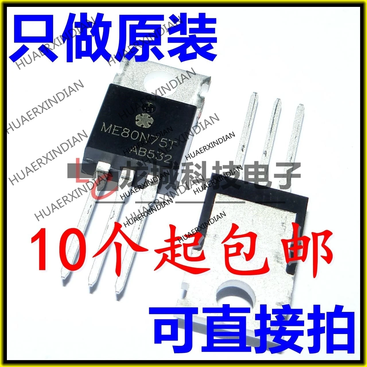 

10PCS/LOT NEW ME80N75T TO-220 MOS in stock