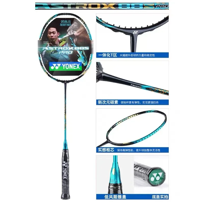 Ракетка для бадминтона YONEX ASTROX 100ZZ сине-красная AX88Dpro 88Spro Carbon Offensive Professional Ax100zz