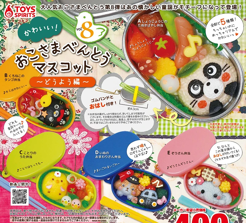 Оригинальные детские игрушки, духи, гасяпон, милые животные, бэнто, имитация еды, фигурка кошки, миниатюрный аниме, подарок для детей