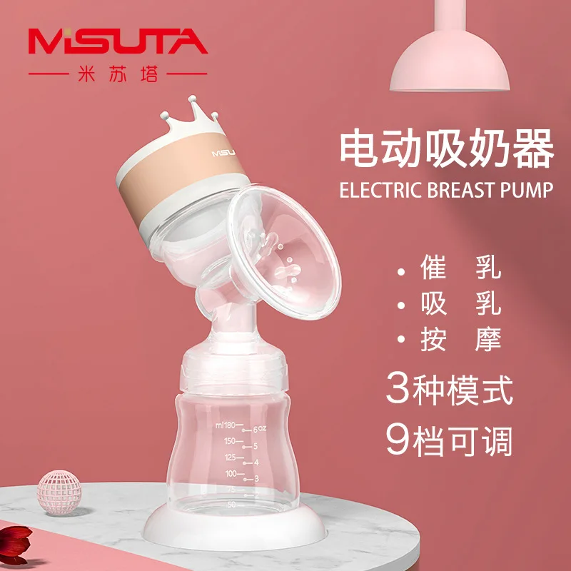 MISUTA/ MISUTA electric breast pump rechargeable automatic breast pump can prolactation massage portable in one