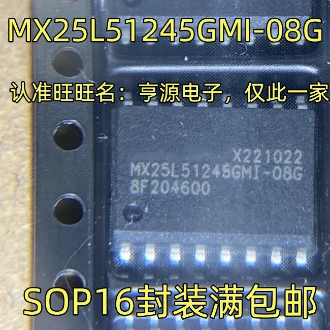 

5-10PCS/MX25L51245GMI-08G MX25L51245GMI SOP-16