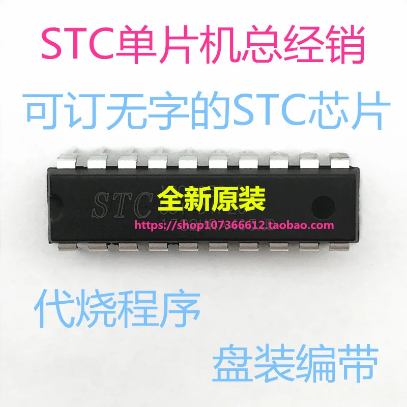 

Бесплатная идентификация, STC12C5608AD (10 шт.)