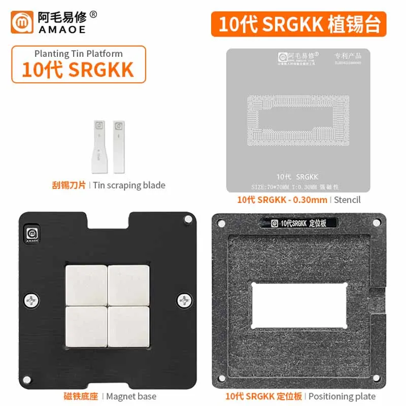 Amaoe SRGKK 10 Gen BGA Reballing Stencil for 1035G4 SRG0N KG KL SRG0S CPU Steel Mesh Chip Tin Planting Net Magnetic Base