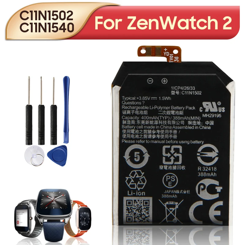 Новая сменная батарея C11N1502 C11N1540 для ASUS ZenWatch 2 WI501Q WI501QF (art.: 3920dbb05aff5) - 3920dbb05aff5