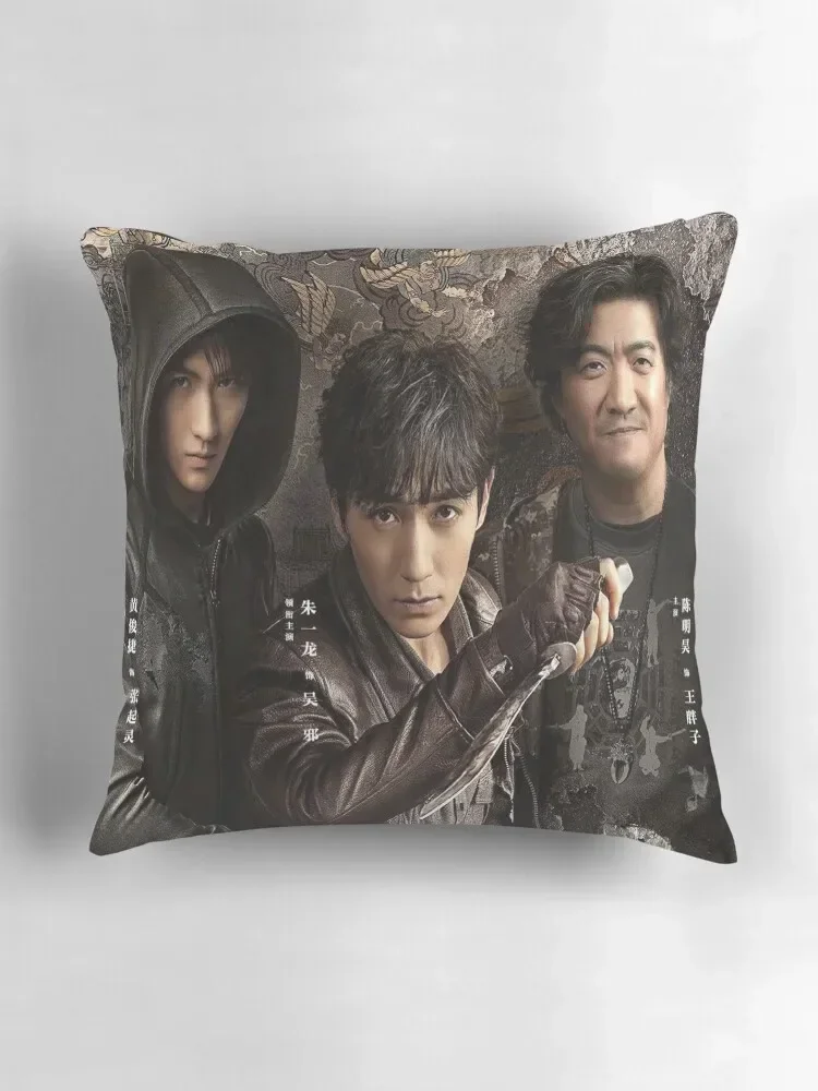 WuXie Чжан Цинлин PangZi Железный треугольник воссоединение звук доказательства