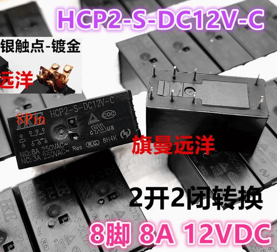 

5 шт. HCP2-S-DC12V-C 8A 12 В 8-контактный 12 В постоянного тока 2 открытых и 2 закрытых