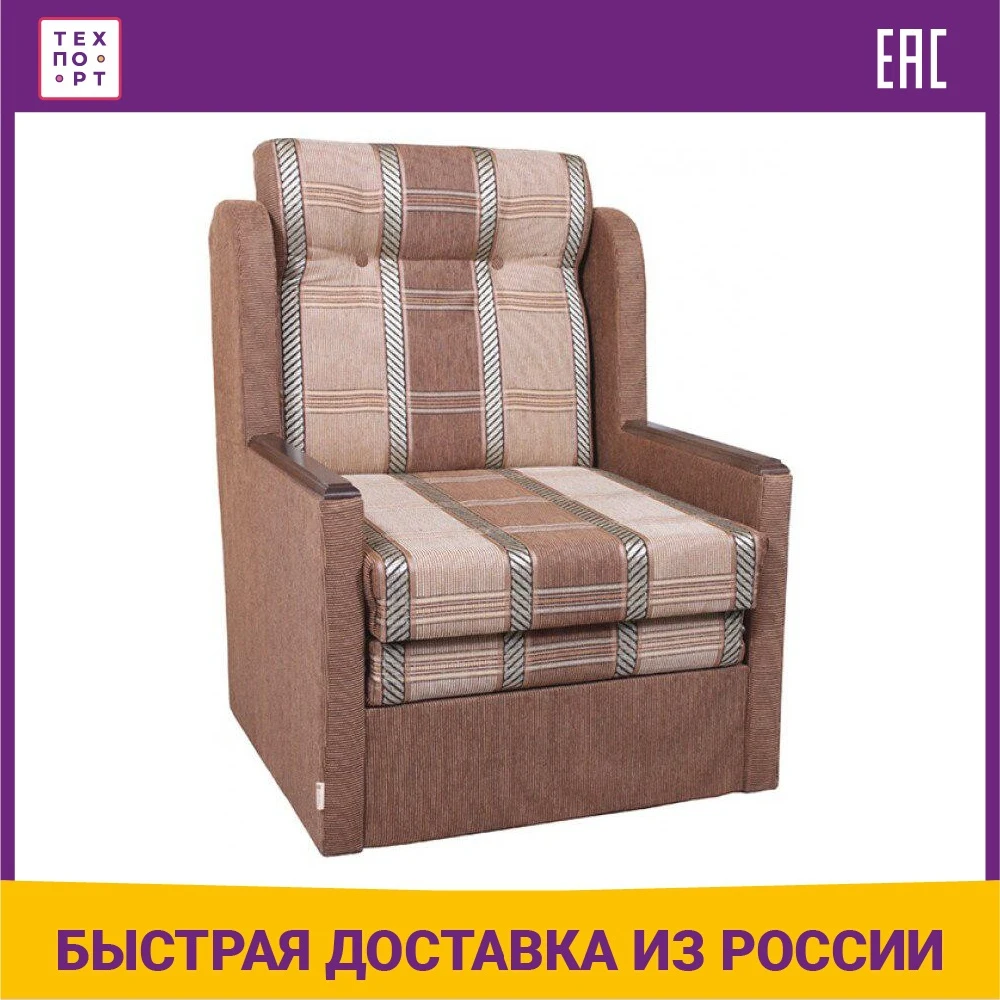 Купить Кресло Кровать Классика