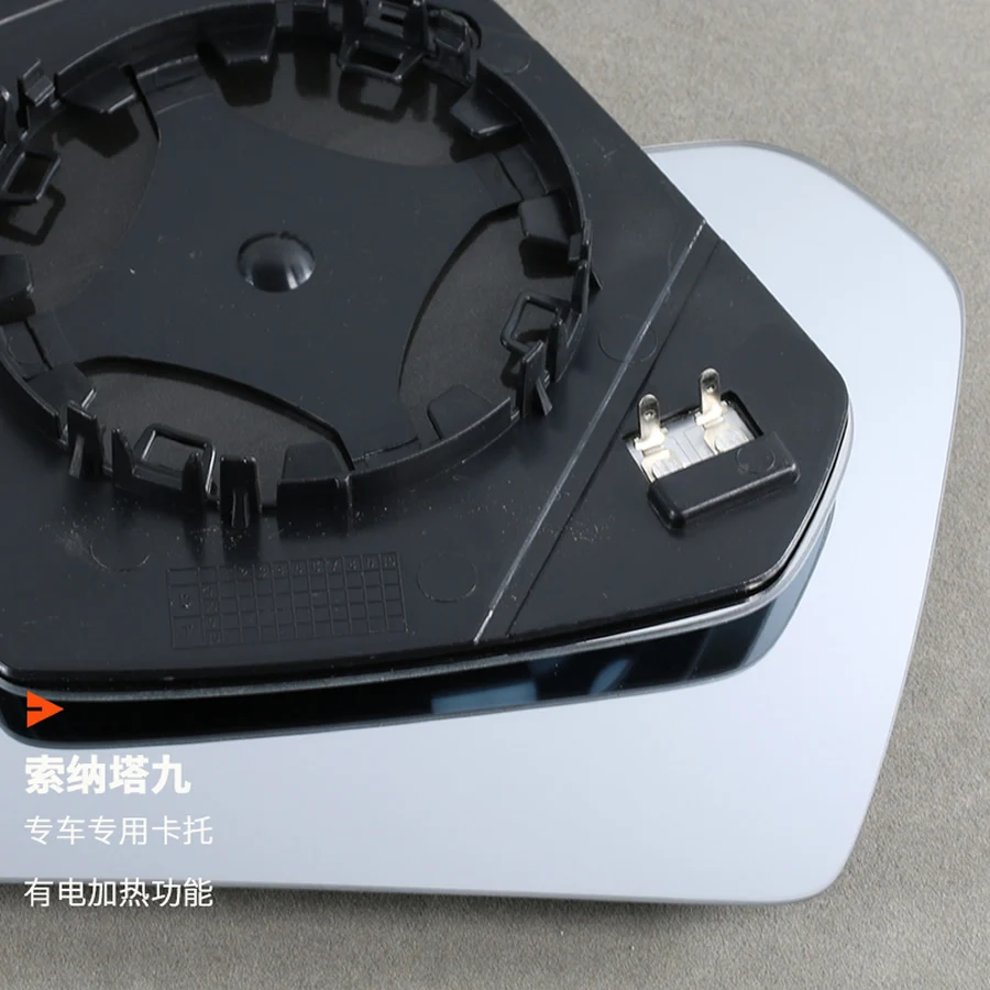 Для Hyundai Sonata 9-го поколения 2015-2019 дверные крылья зеркальные линзы заднего вида