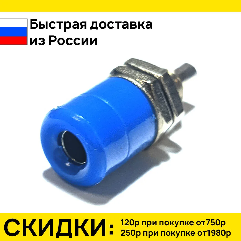 5 штук гнездо "банан" z031 4mm socket синий