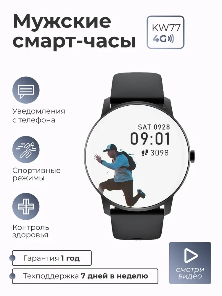 

Умные часы SMART PRESENT Смарт-часы мужские женские Smart Watch KW77 наручные с изм