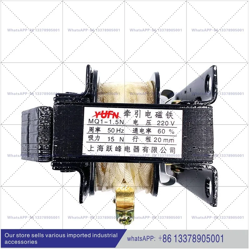 Фото Электромагнит тяговый Yuefeng MQ1-1.5N MQ1-5101 15N, 380В/220В, 1.5КГ, полностью медный №1