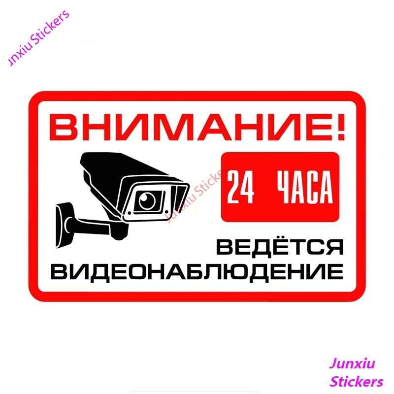 

ATTENTION! 24 Hour Video Surveillance Sign Coloful Car Sticker and Decals Motorcycle Fine Decal Decor Accessories PVC18x12cm