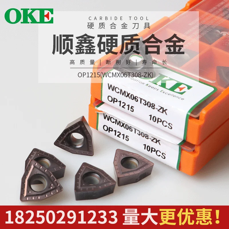 

Zhuzhou oukeyi oke CNC blade tool wcmx06t308-zk op1215 coated toolOKE Carbide Cutting Tools