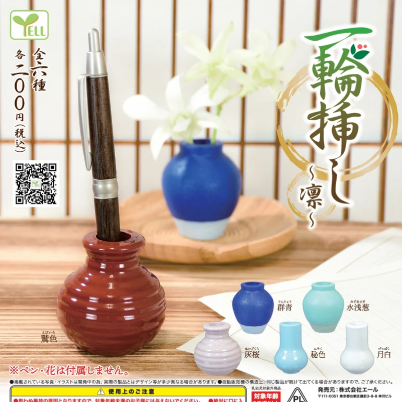 

Оригинальные подлинные игрушки YELL в виде капсул, искусственная ручка, чехол Kawaii Gashapon, Аниме фигурки, Миниатюрные модели, подарок