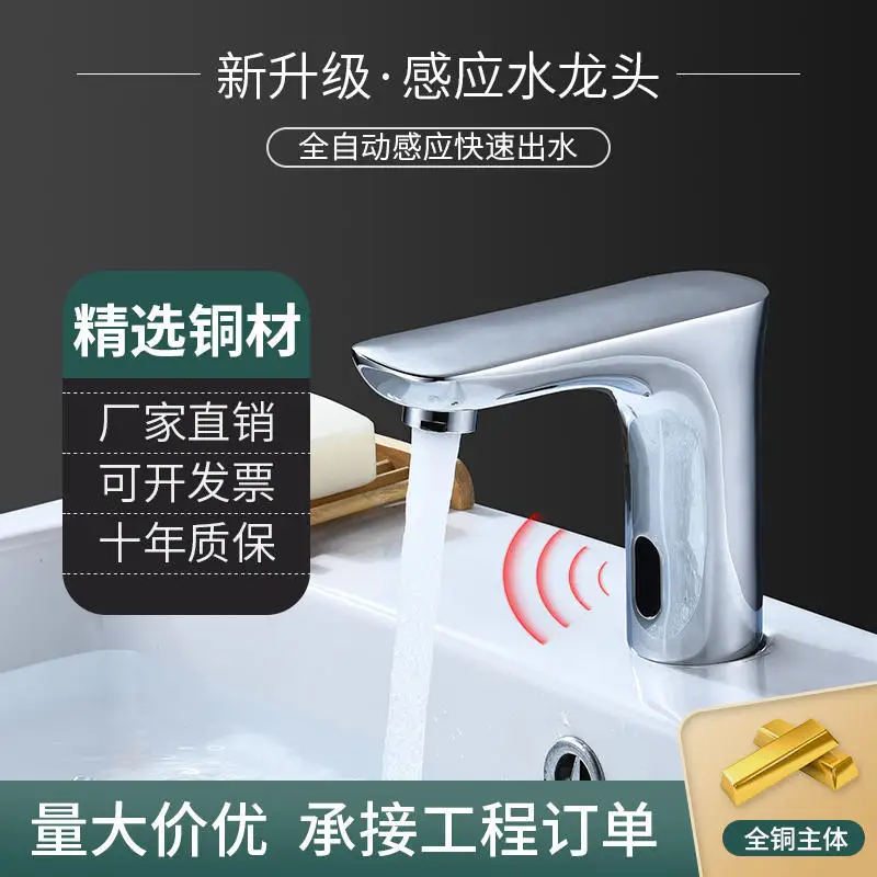 

All copper intelligent single hot and cold head induction faucet automatic infrared induction hand washing device commercial bas