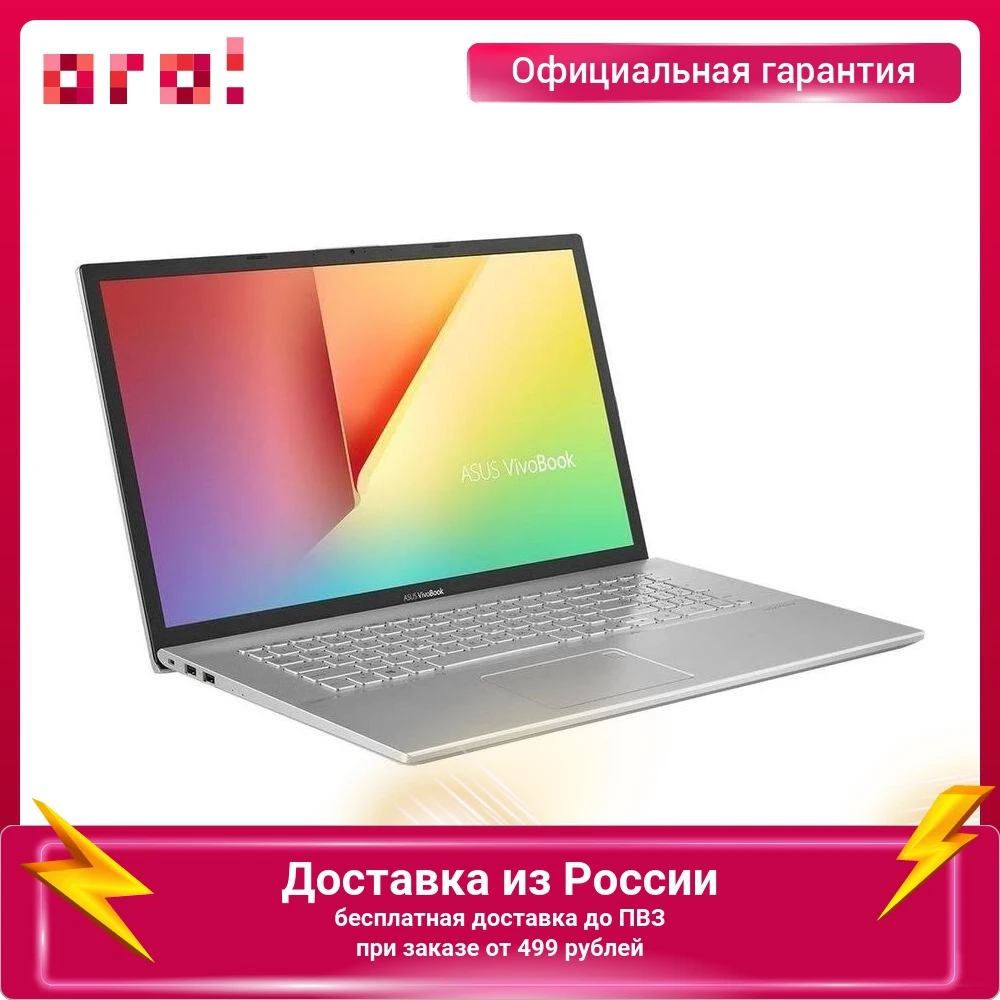 Ноутбук ASUS VivoBook 17 K712EA-BX370 17.3" TN Intel Pentium 7505 8ГБ 256ГБ SSD UHD DOS 90NB0TW3-M06690 |