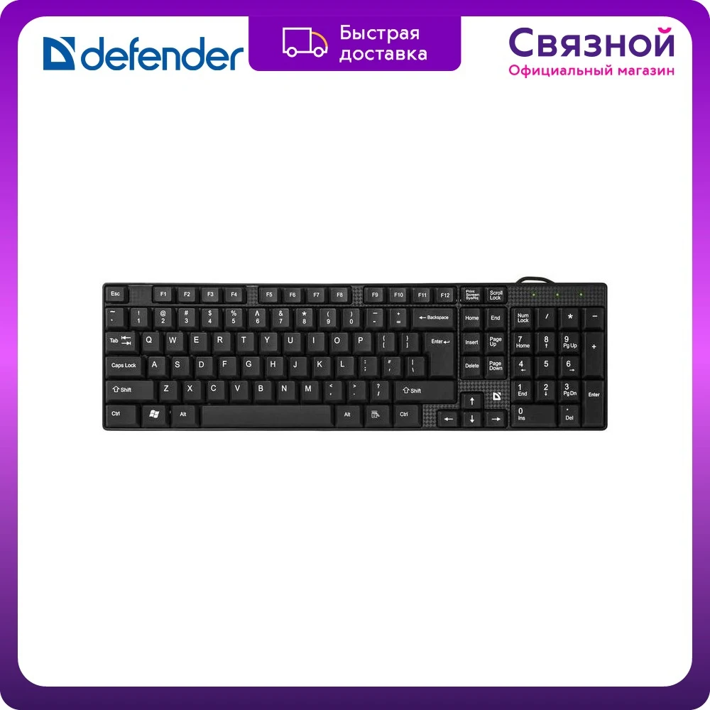 Клавиатура Defender Accent SB-720 USB черный мембранная |