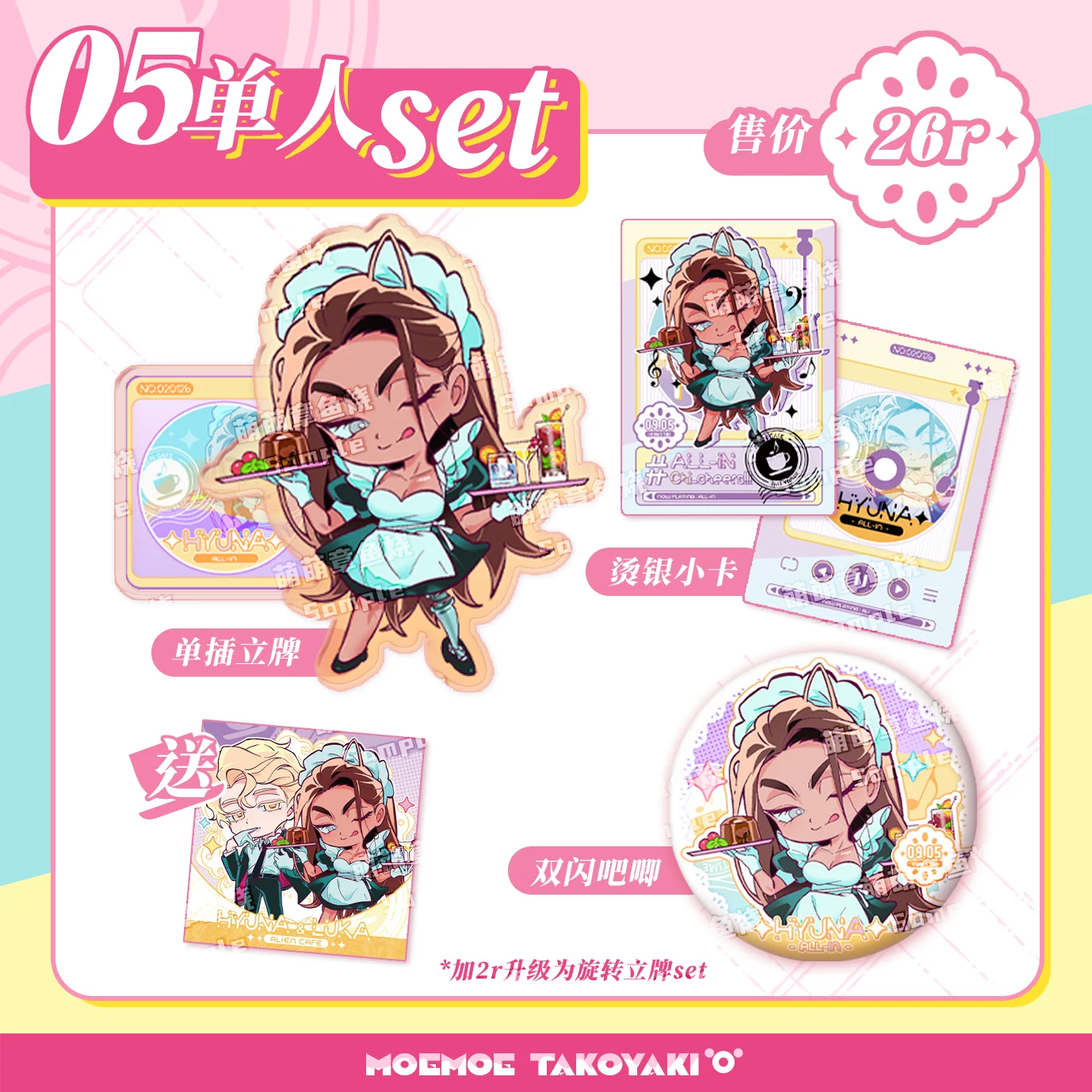 Акриловая фигурка Alien Stage Luka MIZI SUA 4 шт