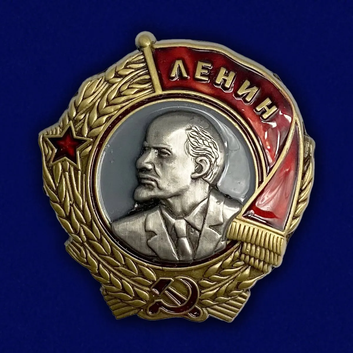 Советский военный Орден Ленина СССР  реплика Россия |
