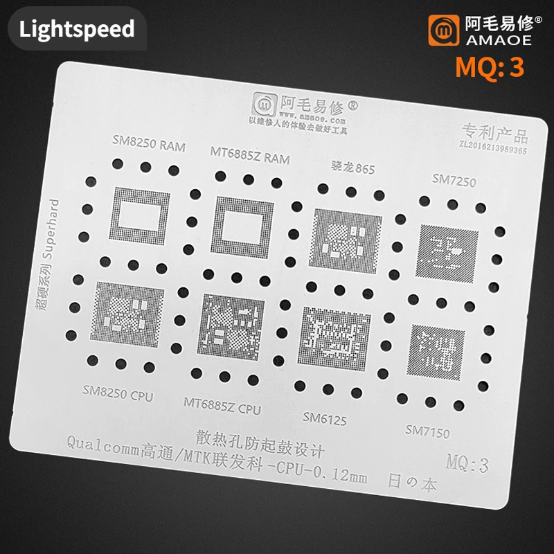 

Amaoe MQ3 BGA Reballing Template Stencil for Qualcomm 865 SM8250 7250 SM7150 SM6150 MT6885Z CPU IC RAM Chip Tin Planting Net