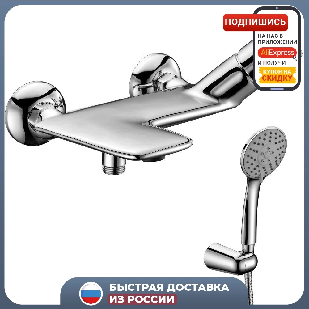 Смеситель для ванны с душем LEMARK Wing LM5302C двухрычажный хром