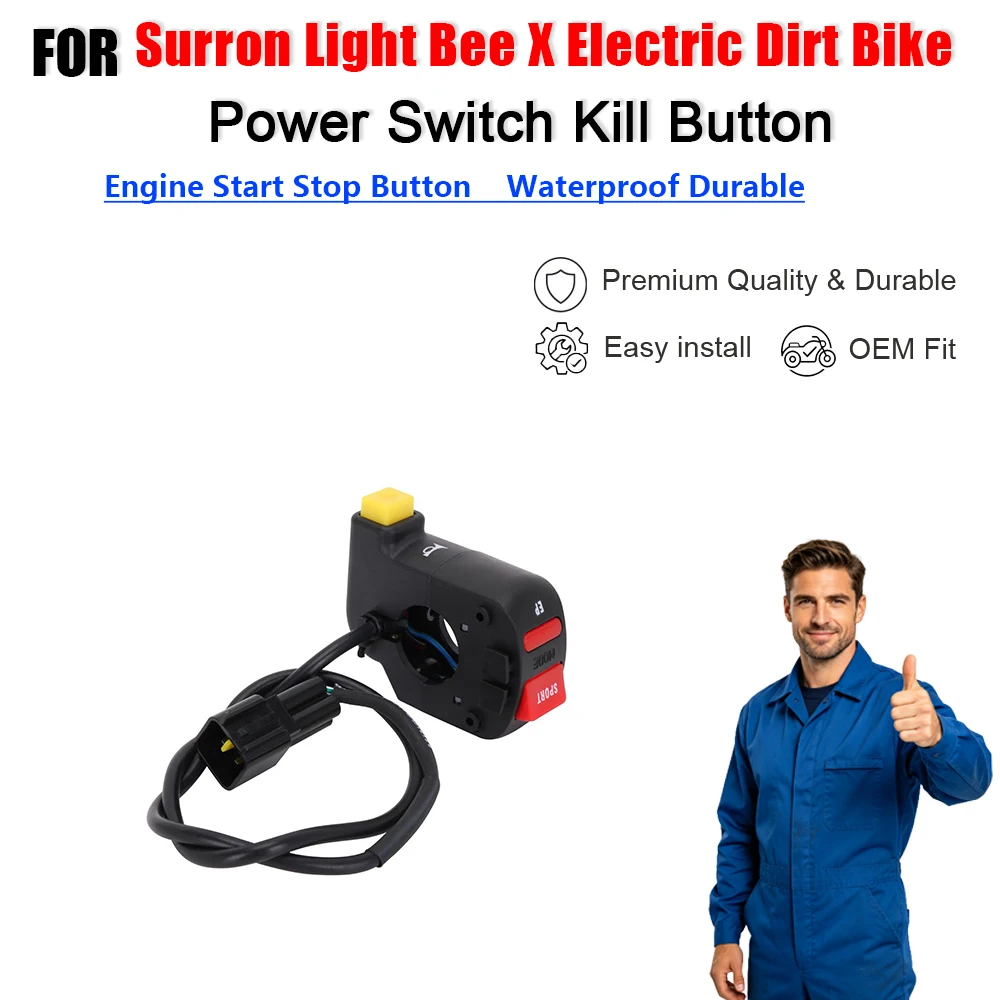 Фото Кнопка включения/выключения двигателя (Power Switch) для электромотоцикла Surron Light Bee X, аксессуары №1