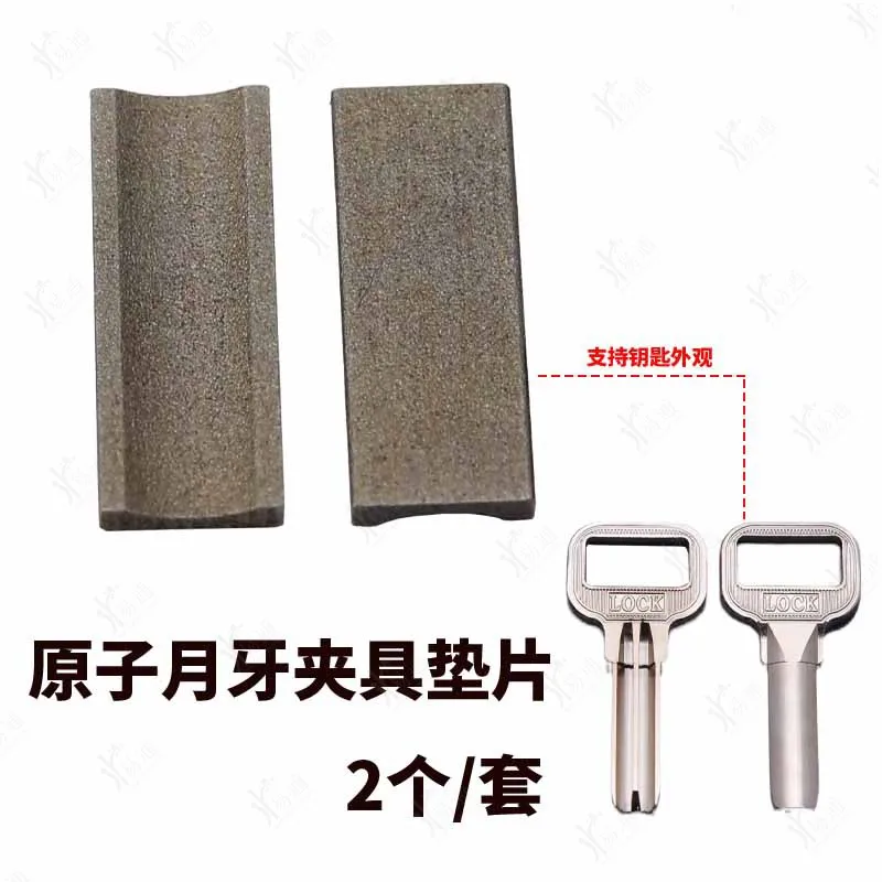 ZHEYI драпировочная прокладка для копирования атомного ключа, лезвие для заготовок ключей, аксессуары, слесарные инструменты