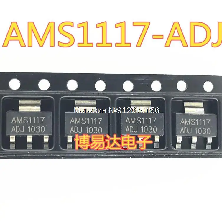 

50PCS/LOT AMS1117-ADJ 1117-ADJ SOT223 IC IC