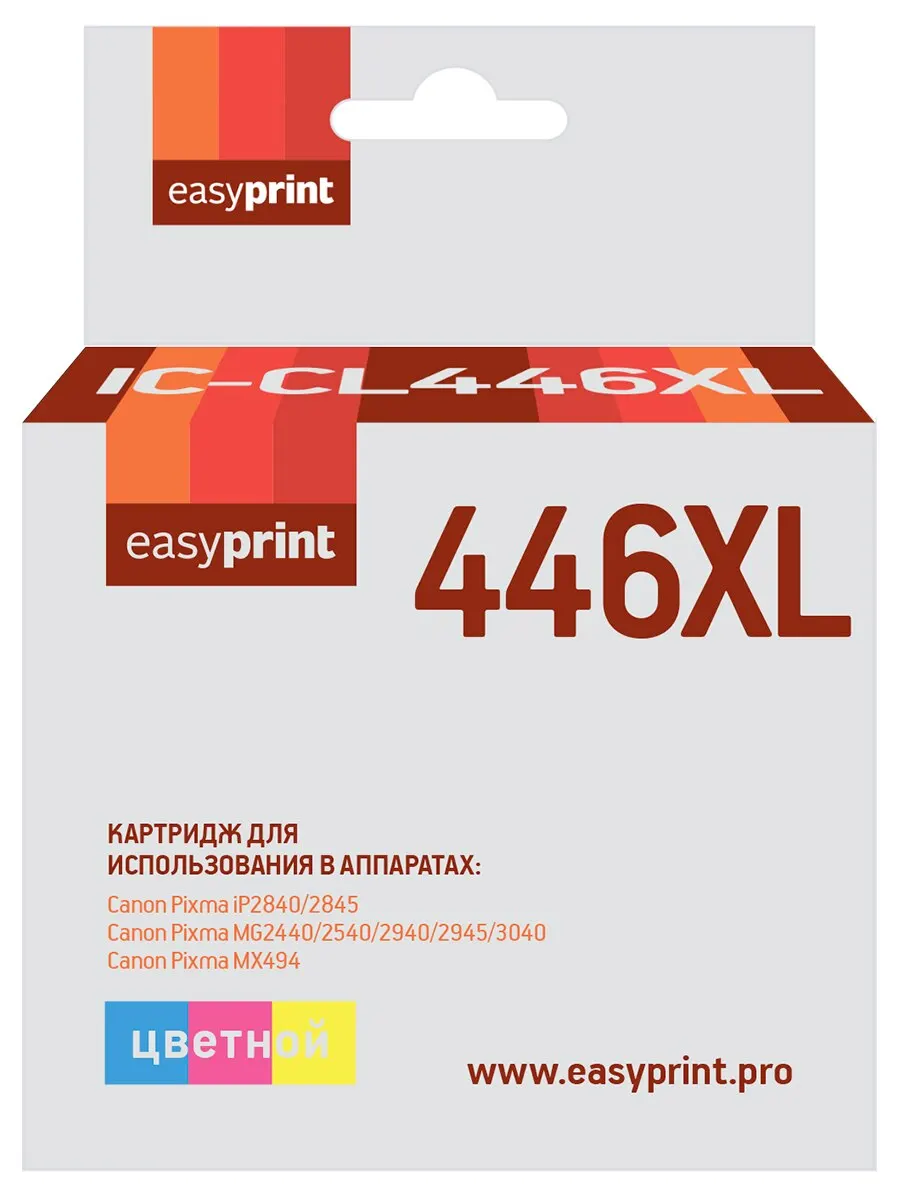 Струйный картридж EasyPrint IC-CL446XL (CL-446 XL/CL 466/466) для принтеров Canon цветной | Компьютеры