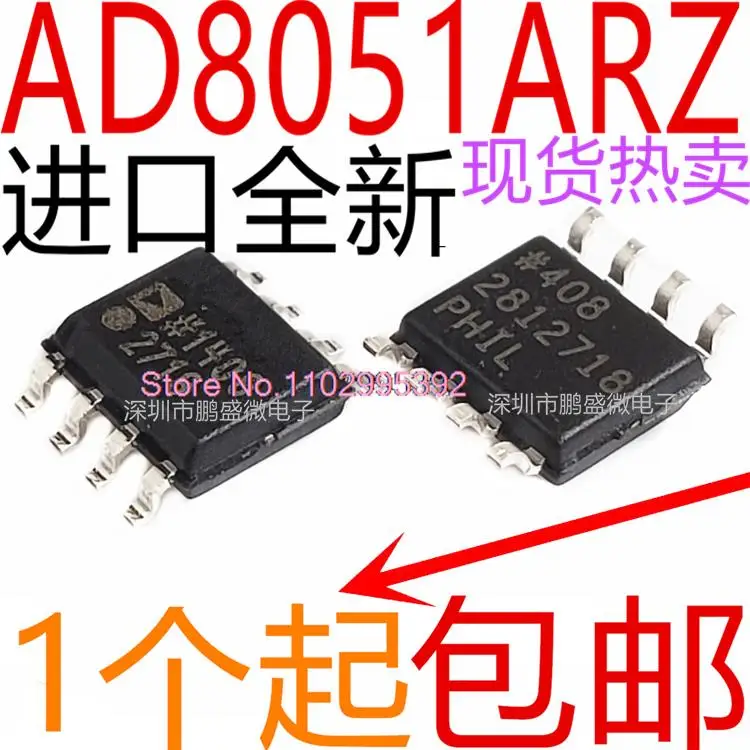 5 шт./партия AD8051ARZ AD8051AR AD8051 AD8051A SOP-8