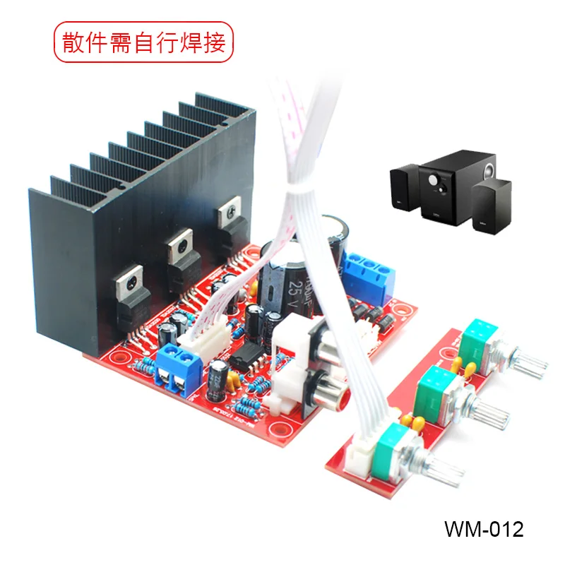 

TDA2030A fever HIFI subwoofer 2.1 high-power 3-channel computer subwoofer power amplifier board set loose parts