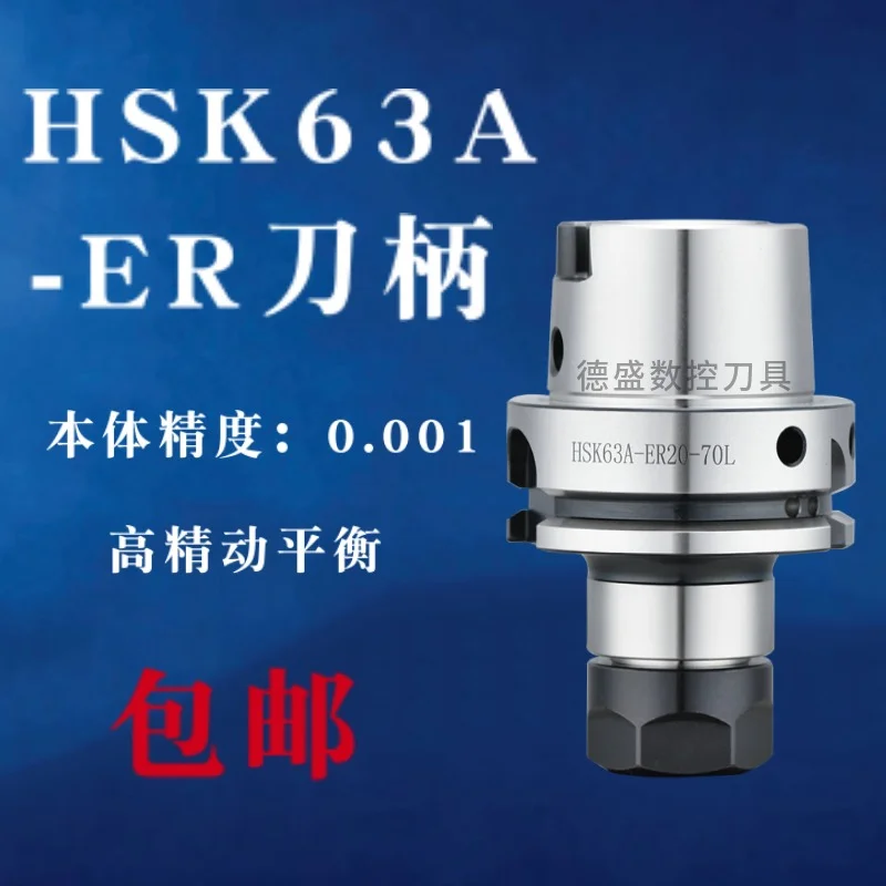 

Тайваньское качество HSK63A Высокоточный высокоскоростной нож ручной резьбовой станок ER16 ER20 25 32 40 SK10 FMB