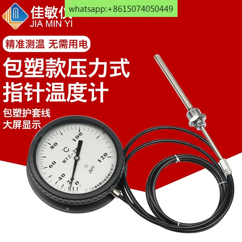 Пластиковый термометр WTQ/WTZ-280