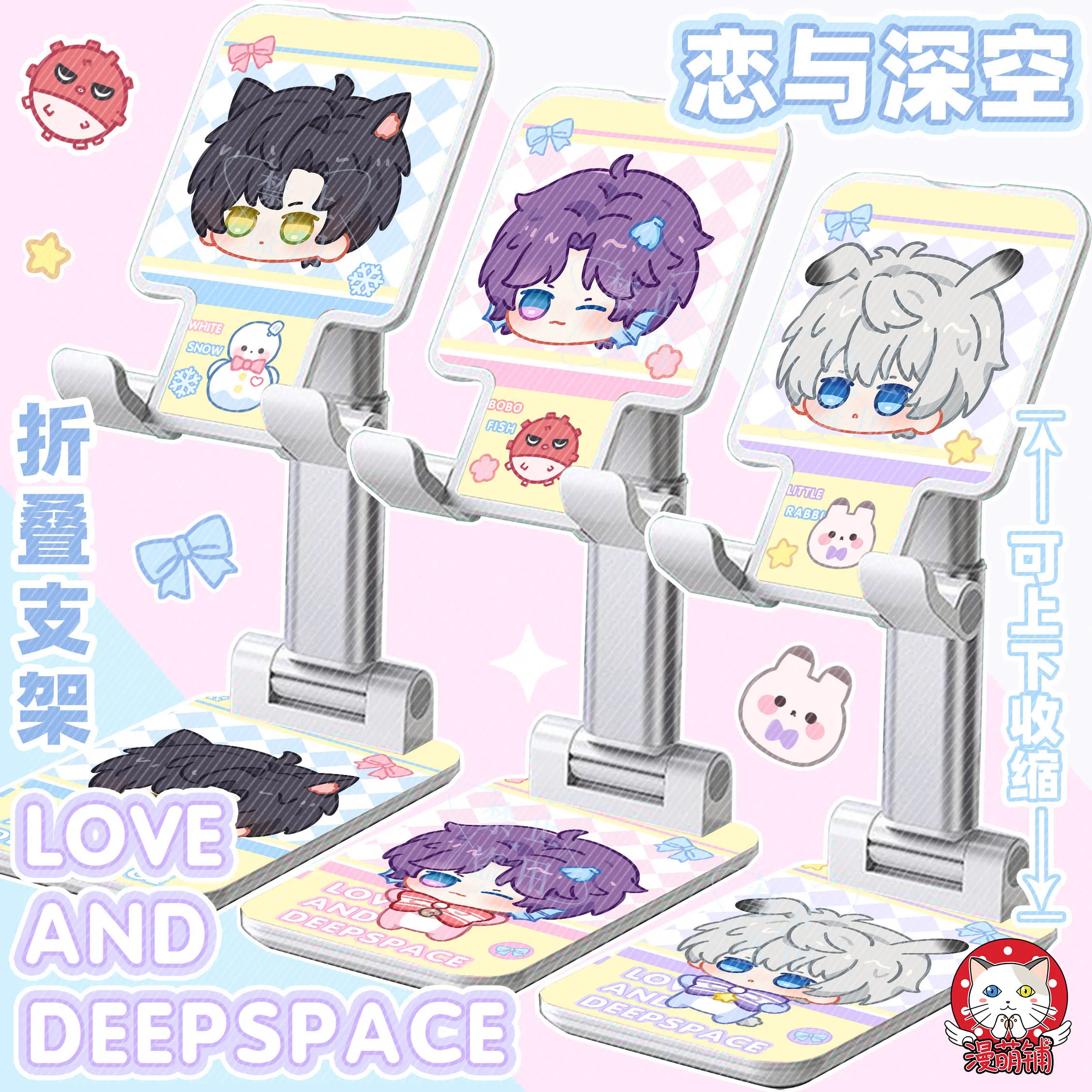 Аниме Love and Deepspace Sylus Xavier Rafayel Zayne Косплей Складной держатель для мобильного