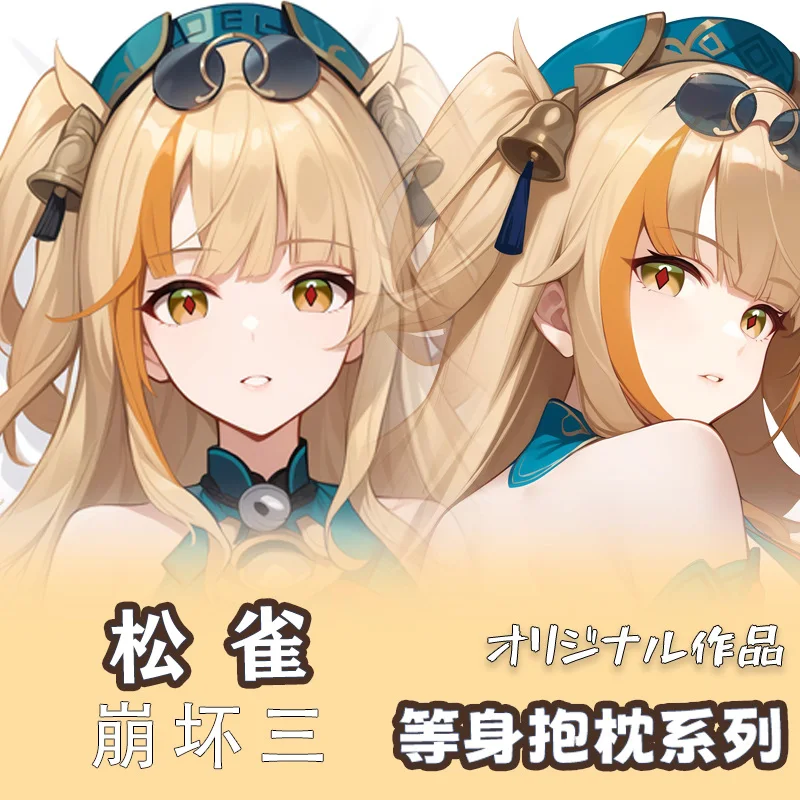 Аниме Honkai Impact 3 Songque Dakimakura обнимающее тело 2WAY наволочка постельные принадлежности